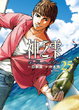 Cover of 神之雫 25