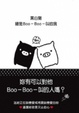 Cover of 黑白豬