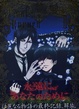 Cover of 黒執事II Final Record