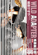 Cover of WILD ADAPTER 6