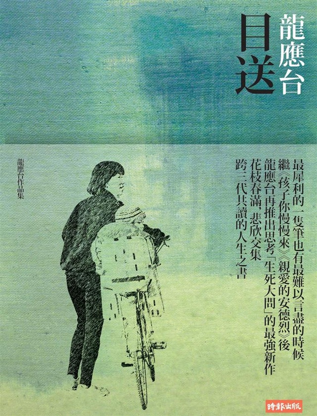 More about 目送