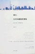 Cover of 破土