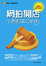 Cover of '網拍開店'