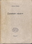 Cover of Lavorare stanca
