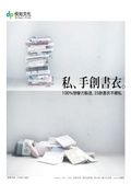 私、手創書衣。 : 100%想像力製造, 35款書衣不藏私