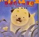 Cover of 球球的午夜漫遊