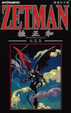 Cover of Zetman