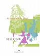 Cover of 闲话大小事