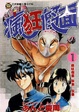 Cover of 瘋狂假面 1