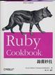 Cover of Ruby 錦囊妙技