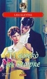 Cover of Ti amerò per sempre