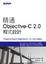 Cover of 精通Objective-C 2.0程式設計2/e