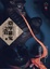 Cover of 陰摩羅鬼之瑕（上）