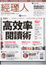 Cover of 經理人月刊 第82期 2011.09