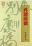 Cover of 再別康橋