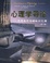 Cover of 心理学导论