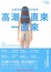 Cover of 高潮一直来一直来！ 