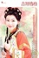 Cover of "吉祥格格"