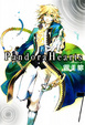 Cover of Pandora Hearts, vol. 7
