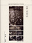 Cover of '光與天空的溫度:惠童詩集'