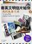 Cover of 寄英文明信片給你
