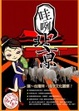 Cover of 哇咧北京
