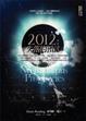 Cover of 2012失落的預言