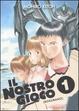 Cover of Il Nostro Gioco vol. 1