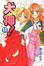 Cover of '犬神！ 11'