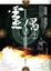 Cover of '靈偶之二'