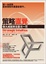 Cover of '策略直覺'