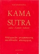 Cover of Kama sutra