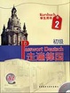 Cover of 走遍德国