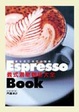 Cover of 義式濃縮咖啡大全Espresso Book