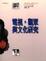 Cover of 電視觀眾與文化研究