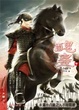 Cover of 醜皇（中）
