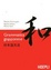 Cover of Grammatica giapponese