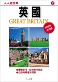 英國 = : Great Britain