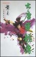 Cover of 大唐雙龍傳