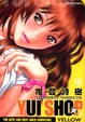 Cover of YUI SHOP黄