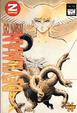 Cover of Devilman vol. 13