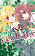 Cover of ARISA～雙子迷情～ 05