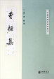 Cover of 曹操集