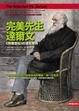 Cover of 完美先生達爾文