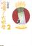 Cover of "哈囉！大根君 2"