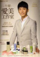 Cover of 牛爾美顏工作室