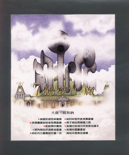 More about 7號夢工廠