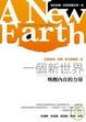 Cover of 一個新世界