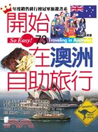 More about 開始在澳洲自助旅行