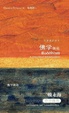 Cover of 佛学概论